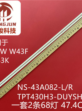 全新微鲸W43F V430 S430灯条X90B000620100000WL NS-43 A082-L/R