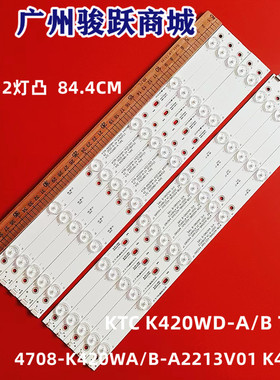 适用统帅LE42TX5灯条 4708-K420WD-A2211A01 KTC K420WD 471R1055
