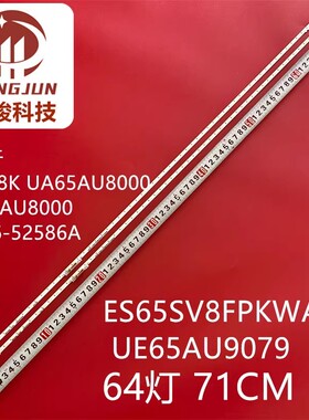 适用三星UE65CU8500K UE65CU8500KXXU灯条BN96-52586A液晶电视LED