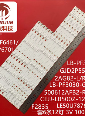 适用海康威视DS-D5150UC DS-D5050UC灯条CEJJ-LB500Z-12S1P-M灯管