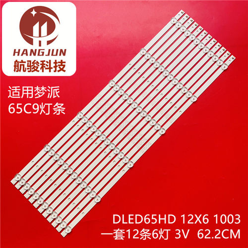 RNSMU6536-B RTU6549 DLED65SMD 12X6 0005 65A06,284931745987