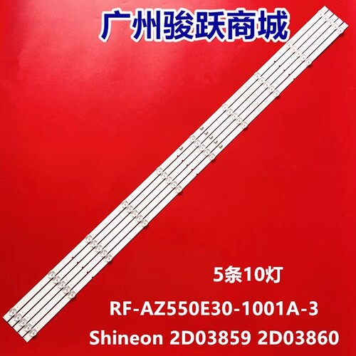 适用松下TH-55FX600C灯条Shineon 2D03859 2D03860液晶电视背光
