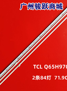 适用TCL Q65H9700灯条背光shineon 2D01738 LED灯条电视机灯管
