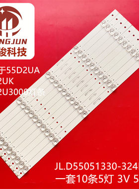 微鲸55D2UA 55D2UK 55D2U3000灯条JL.D55051330-324BS-M背光电视