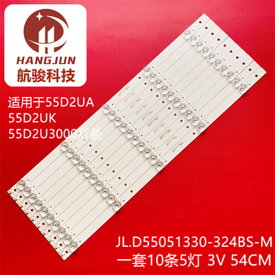 微鲸55D2UA 55D2UK 55D2U3000灯条JL.D55051330-324BS-M背光电视