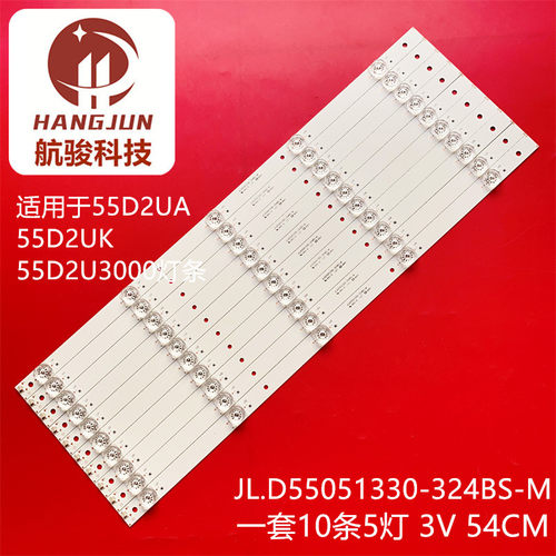微鲸55D2UA 55D2UK 55D2U3000灯条JL.D55051330-324BS-M背光电视
