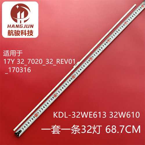 适用索尼KDL-32W610G灯条sony 17Y 32