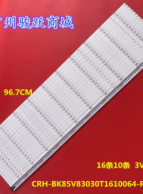 适用海信85A7F灯条CRH-BK85V83030T1610064-REV1.6 BK85V8U8116条