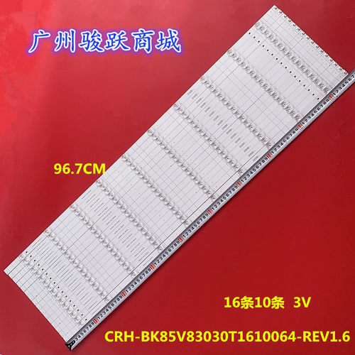 适用海信85A7F灯条CRH-BK85V83030T1610064-REV1.6 BK85V8U8116条