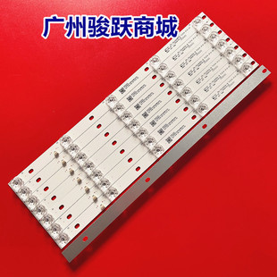170BS M_V01灯条全新8条5灯 机器麦凯龙M50H灯条JL.D50051330 组装