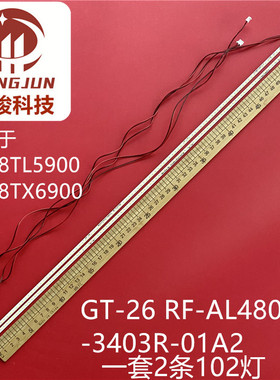 适用清华同方LE-48TL5900灯条RF-AL480P14-3403R-01A2液晶电视