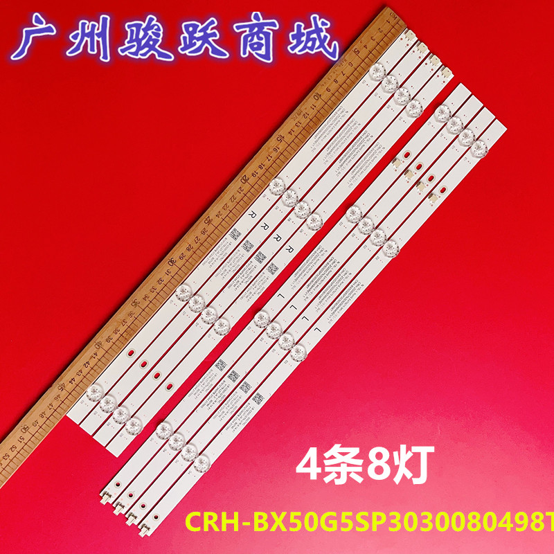 LB-C500-G7N-U-R-8-14灯条