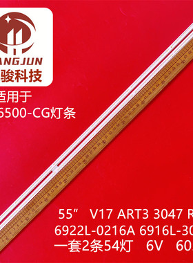 适用LG 55UJ6500-CB灯条55