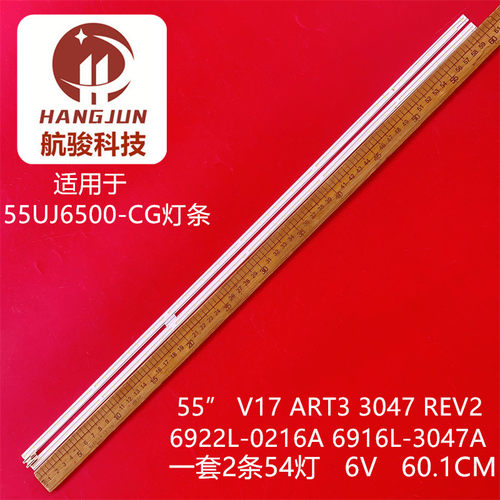 适用LG 55UJ6800-CG 55UK6540PWD灯条6922L-0216A 6916L-3047A 30