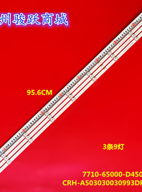 全新CRH-A503030030993DREV1.0灯条7710-65000-D450