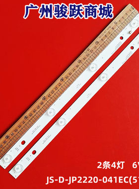 22寸电视JS-D-JP2220-041EC(51209)灯条E22F2000 MCPCB 6V4灯2W珠