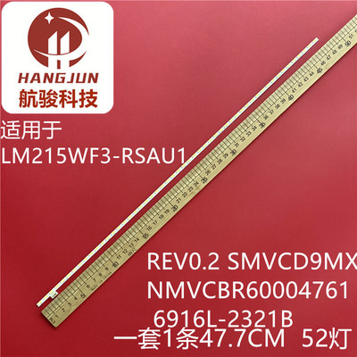 LM215WF3-RSAU1 REV0.2 SMVCD9MX NMVCBR60004761 6916L-2321B灯