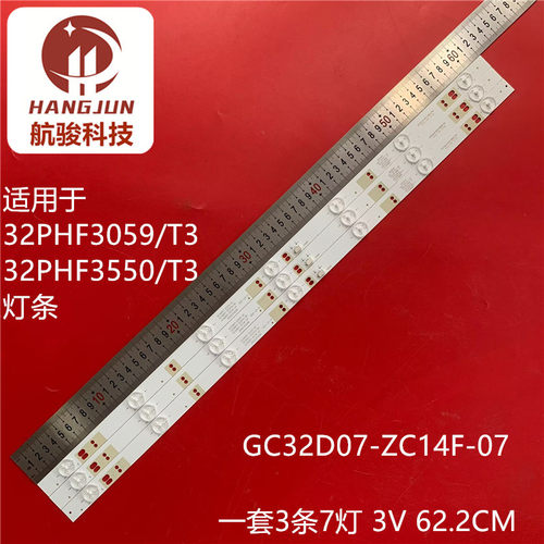 适用先锋LED-32B900V灯飞利浦32PFF3058/T3灯条GC32D07-ZC21FG-09