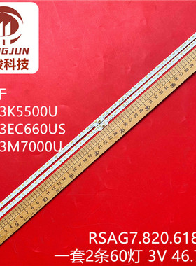 适用LED43K5500ULED43EC660US灯条RSAG7.820.6185 RSAG7.820.6776