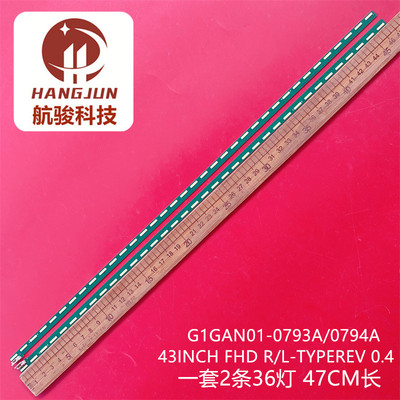 43lh560v灯条 43INCH FHD R/L-TYPEREV 0.4 G1GAN01-0793A/0794A
