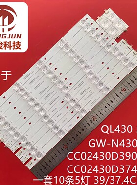 DT-DID4301-E1灯条CC02430D390V01-A QL430 27X2 6S1P 1910 0D20