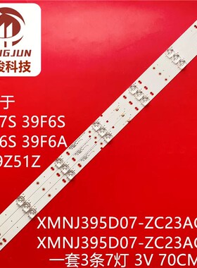 适用海尔LE39Z51Z LE39D91灯条XMNJ395D07-ZC23AG-03D液晶灯管