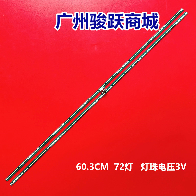 适用创维55G7200 55G720S灯条6922L-0174A 6916L-2270A 全新72灯