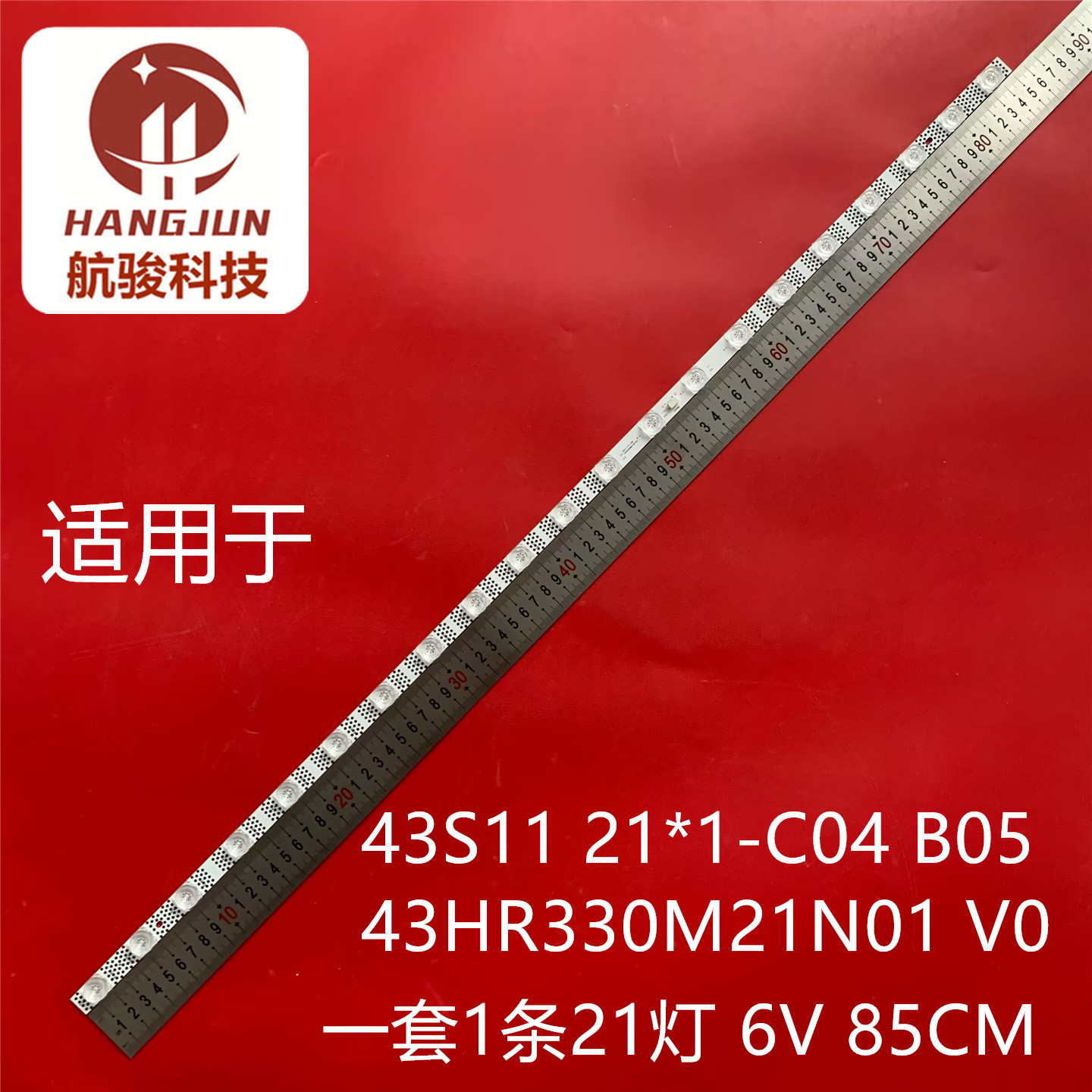 适用雷鸟43S315C 43S11F 43V6EA灯06-1-43T-1X21-SMC0D35-851X14 - 实物图