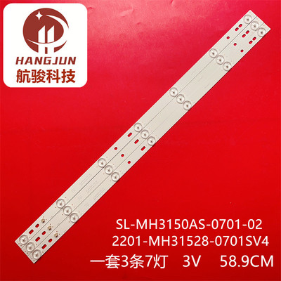 全新32寸背光SL-MH3150AS-0701-02灯条2201-MH31528-0701SV4灯条