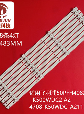 适用50PFH4082/96灯条K500WDC2 A2 4708-K50WDC-A2113N01液晶背光
