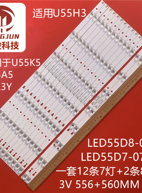 墨肯F55A7F1灯条LED55D07A/LED55D08B-ZC14CG-02 30355007206背光