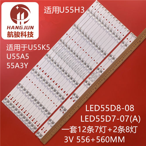 墨肯F55A7F1灯条LED55D07A/LED55D08B-ZC14CG-02 30355007206背光