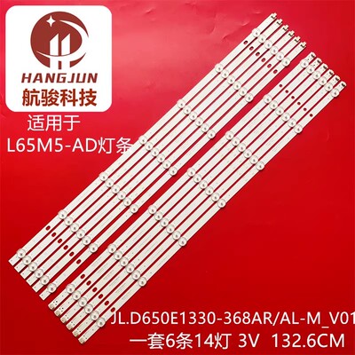 适用小米L65M5-AD灯条JL.D650E1330-368AL-M_V01 MI65T33-6X14灯