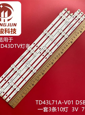 适用松下pled4311灯条TD43L71A-V01 DSBJ-WG T043L71A-V01灯