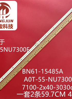 适用三星UE55NU7470 7475U 7472U灯条V8N4-550SM0-R1 BN96-46033A