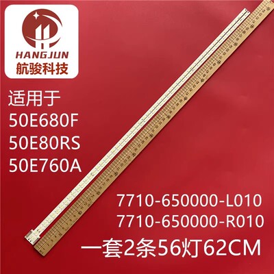 适用于创维50E580F 50E80RS 50E680F背光CRH-A5070200708L43U灯管