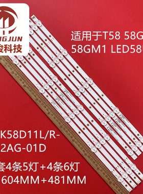 康佳LED58G30UE灯条SZKK58D11L-ZC62AG SZKK58D11R-ZC62AG-01D