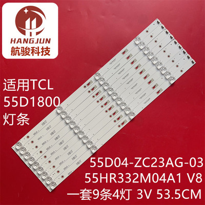 适用TCL 55D1800 55HR332M04A1 V8灯条CRH-AT55D180G303009046B2R