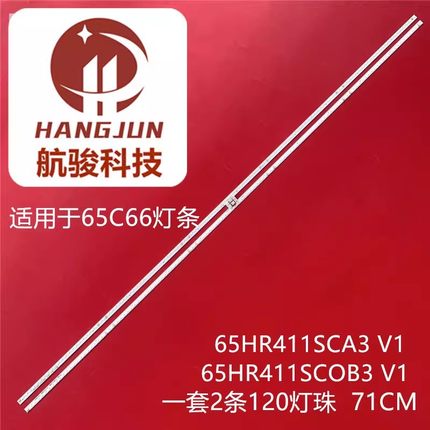 适用TCL 65T3S 65A880U灯条4C-LB65C0-HR01L 65HR411SC0A3 V1灯管