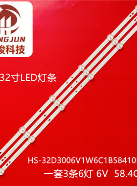 厦新HX-32A32D灯条HS-32D3006V1W6C1B58410M-HX HY-A/C32Y2835A