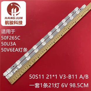 适用雷鸟50F275C乐华50U3A TCL 50V6EA灯条50S11 21*1 V3-B11灯管