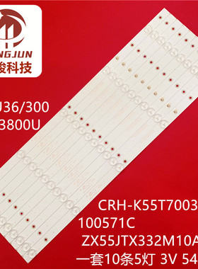 适用TCL L55F3800U乐华55U2200A灯条CRH-K55T7003030T100571C-REV