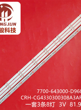 适用PPTV G43灯条CRH-CG4330300308A3AREV1.0 7700-643000-D960