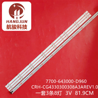 适用创维43B30灯条CRH-CG4330300308A3AREV1.0 7700-643000-D960