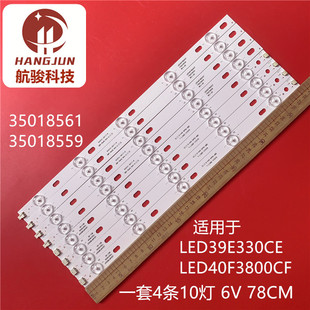 适用康佳LED40G100灯条LED40F3800CF 35018615 屏72000438YT 10灯