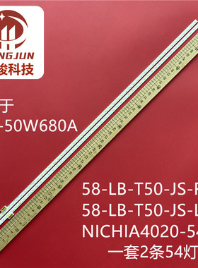 适用索尼KDL-50W650A灯条74.50T17.001-1-DX1屏T500HVF03 54灯珠