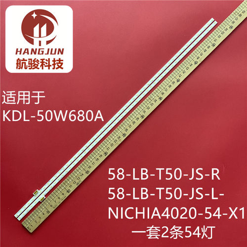 适用索尼KDL-50W650A灯条74.50T17.001-1-DX1屏T500HVF03 54灯珠