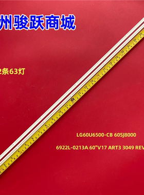 适用LG60U6500-CB 60SJ8000灯条6922L-0213A 60 V17 ART3 3049REV