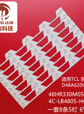 适用TCL B48A558UL D48A620U灯条48HR330M05A0 V1 4C-LB4805-HQ3