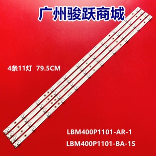 适用海信LEDN40D36P灯条海信LED40K220灯条JL.D40B1330-03CS-F